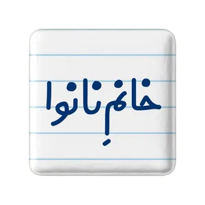 مگنت خندالو مدل خانم نانوا کد 7995