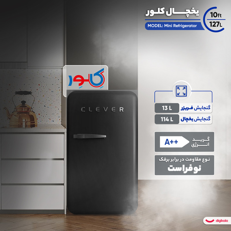 یخچال 10 فوت کلور مدل Mini Refrigerator