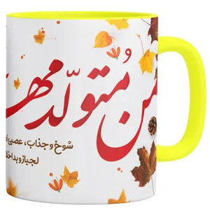 ماگ مدل متولدین مهر کد 9103