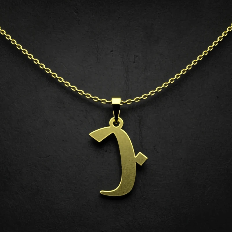 گردنبند طلا 18 عیار زنانه مدوپد مدل حرف ب کد I3-1-1366
