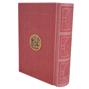 کتاب مفاتیح  الجنان ترجمه الهی قمشه ای انتشارات پیام عدالت