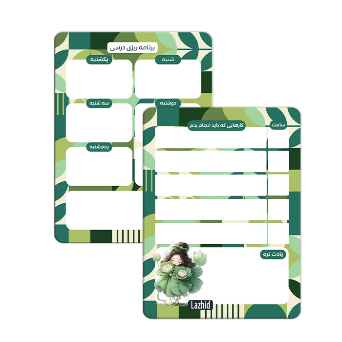 تخته وایت برد لاژید مدل برنامه ریزی درسی سایز 14x18 سانتی متر مجموعه 2 عددی