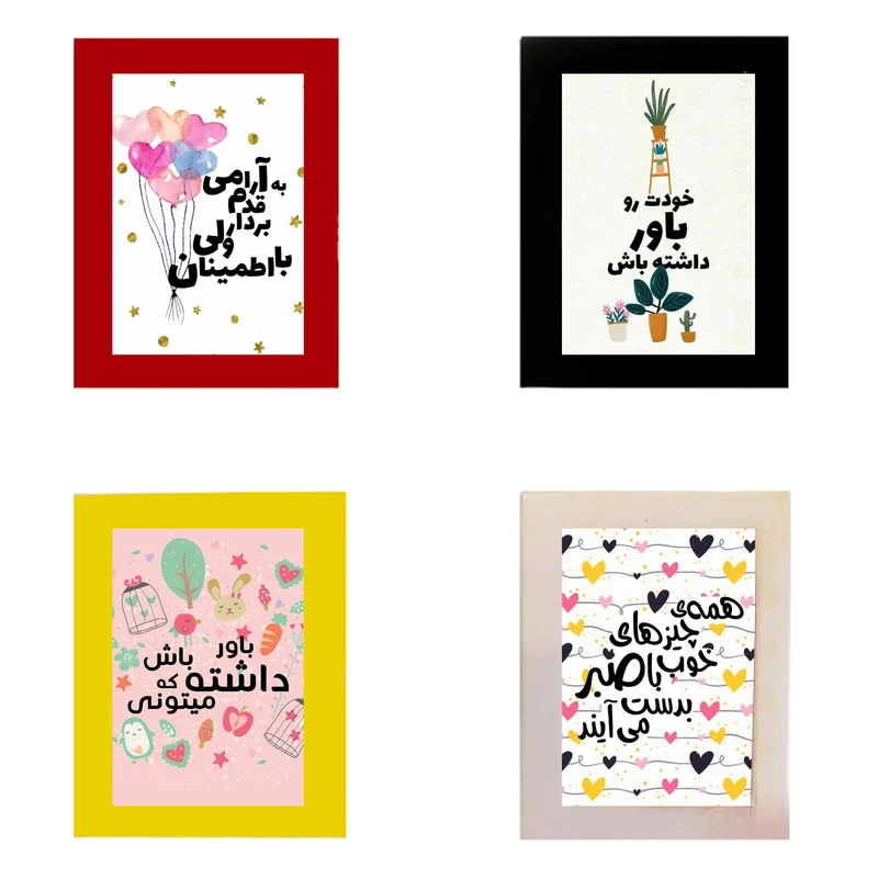 قاب عکس مدل مگنتی طرح انگیزشی بسته 4 عددی