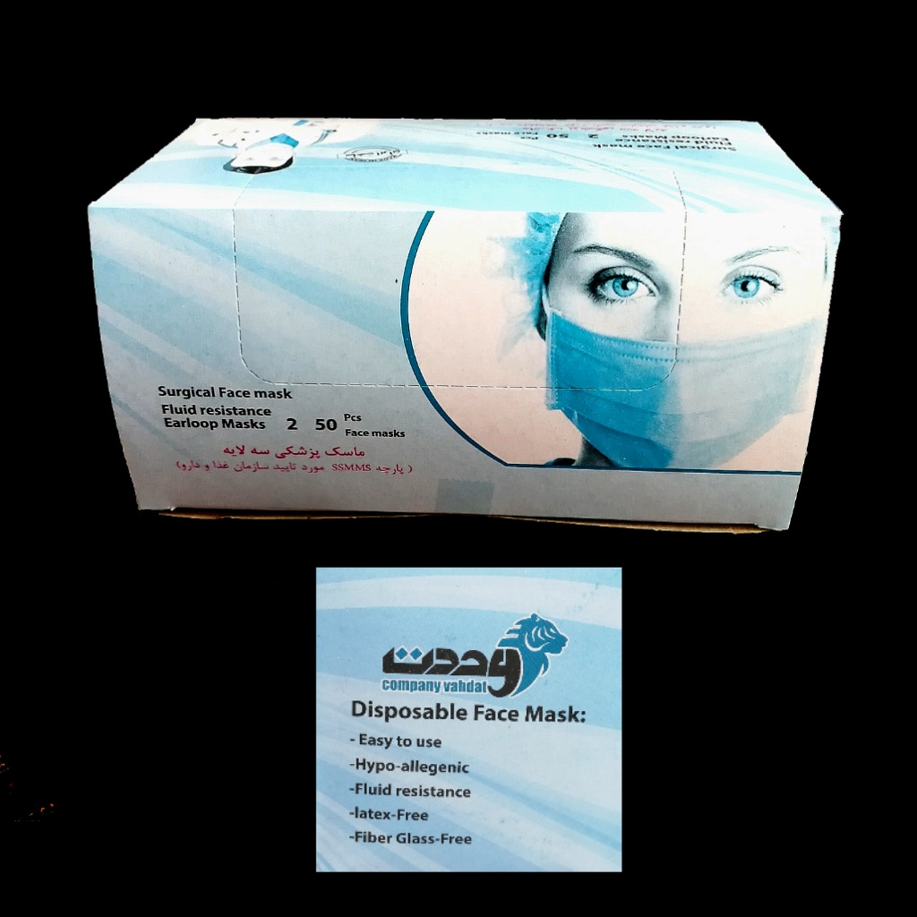 ماسک تنفسی وحدت مدل ملت بلون بسته 50 عددی