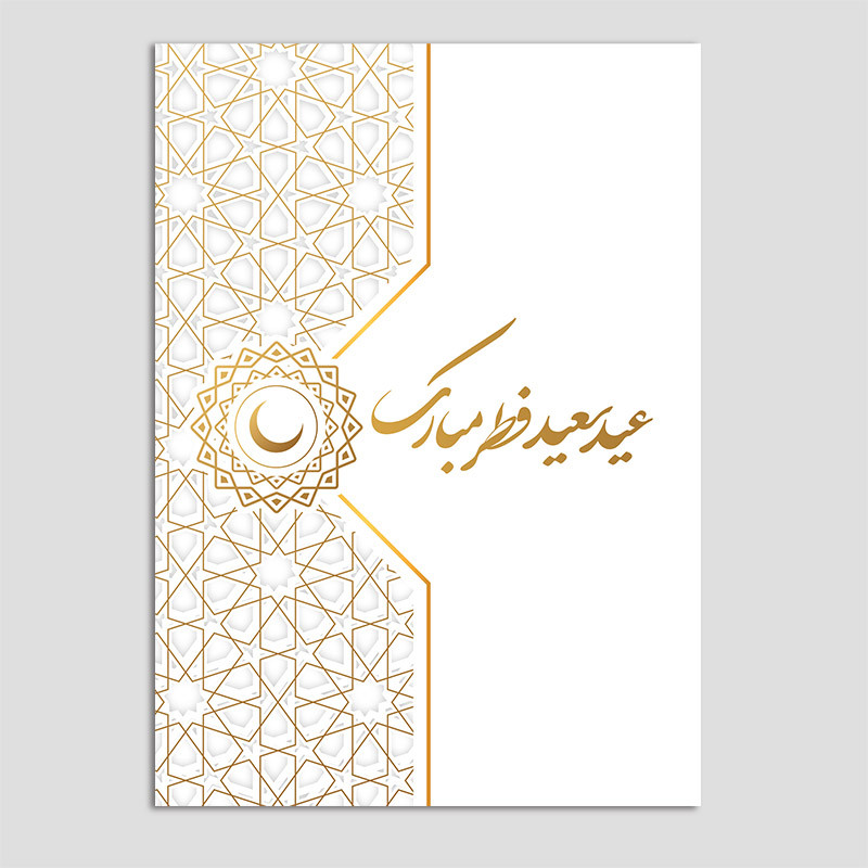 کارت پستال مدل تبریک فطر بسته 10 عددی