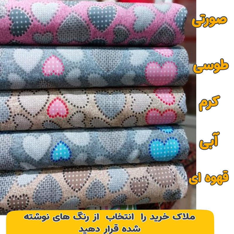 ملحفه مدل کشدار قلبینا دونفره سایز 180×200 سانتیمتر
