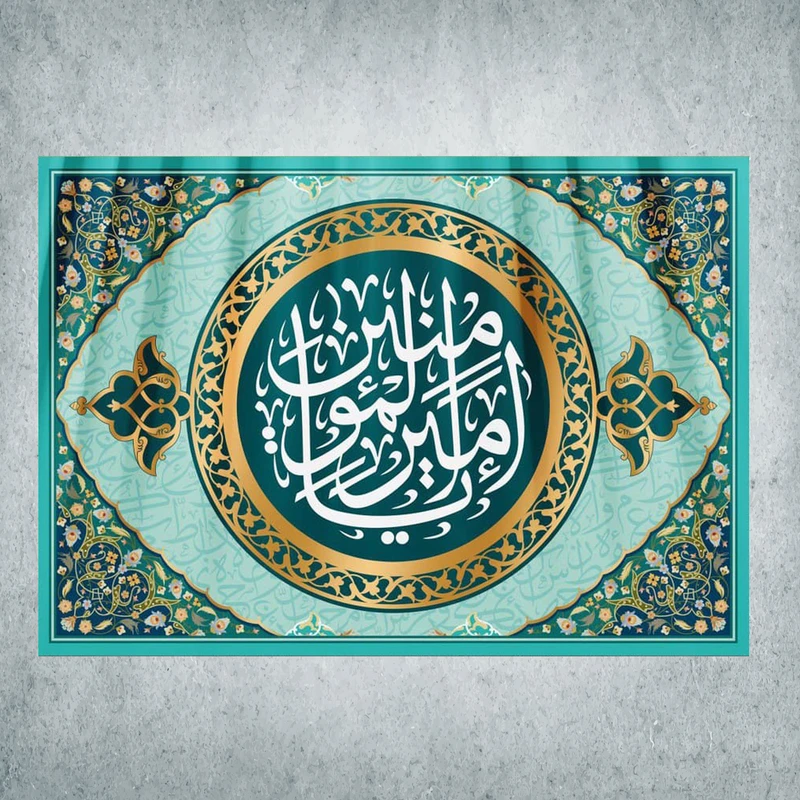 پرچم مدل شادمانه امیرالمومنین کد Q-27-100