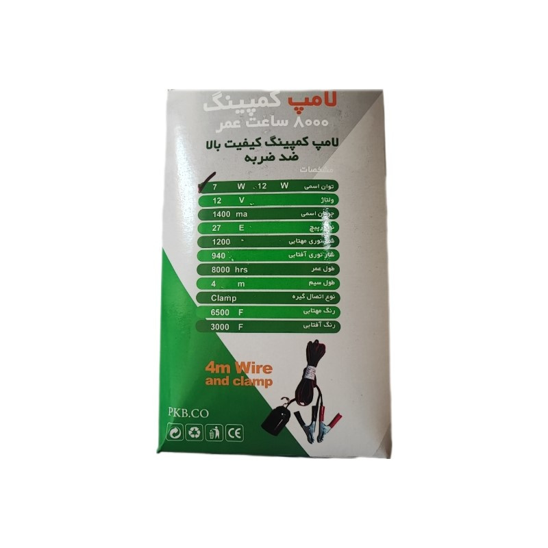 چراغ سیار خودرو مدل 12W-12V