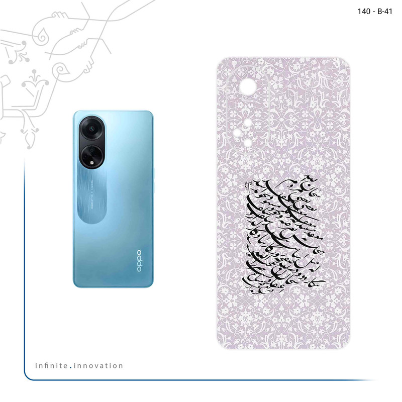 برچسب پوششی ماهوت مدل Nastaliq_1 مناسب برای گوشی موبایل اپو A98