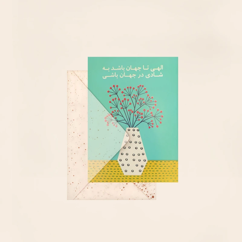 کارت پستال مریخ مدل Happy 6004