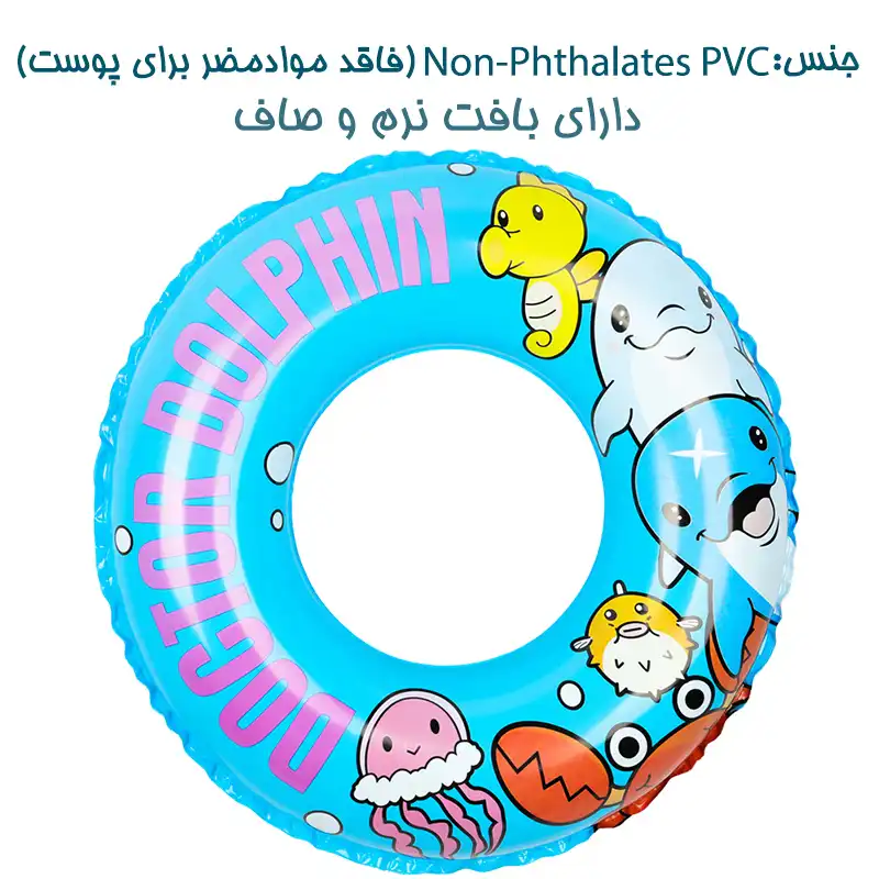 حلقه شنا بادی دکتر دلفین مدل dd01296