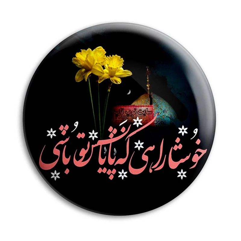 مگنت پرمانه طرح امام زمان کد pmag.24061