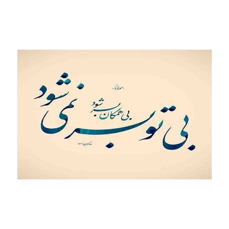 کارت پستال رادکس تبرک روز تولد مدل s556