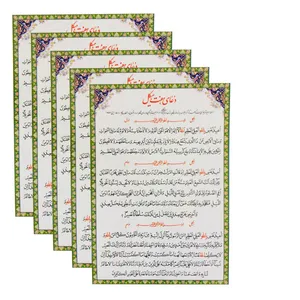 دعای هفت هیکل کد 01 بسته 5 عددی