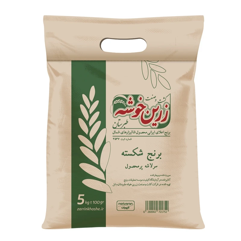 برنج شکسته سرلاشه پرمحصول زرین خوشه طبرستان - 5 کیلوگرم