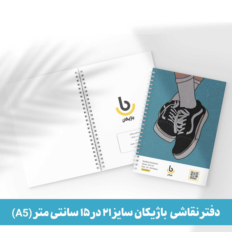 دفتر نقاشی 50 برگ باژیکان طرح انیمه پنتون 90s کد 20100992 به همراه فتوکارت مجموعه 24 عددی