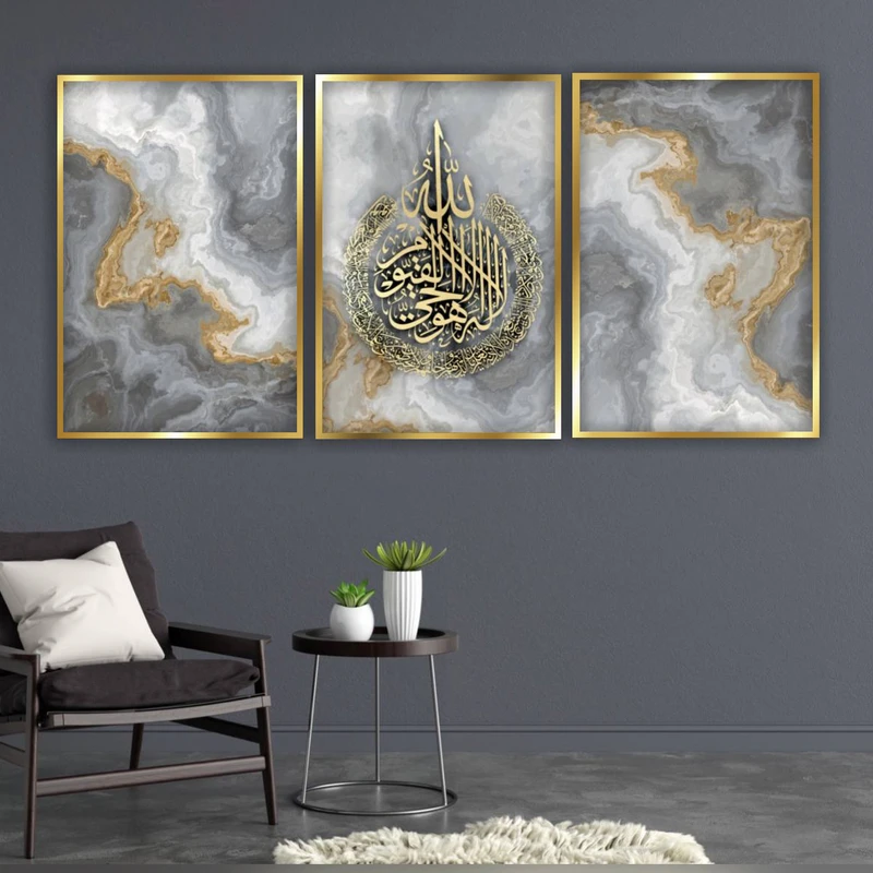 تابلو آتریسا طرح آیت الکرسی مدل AT00477 مجموعه 3 عددی