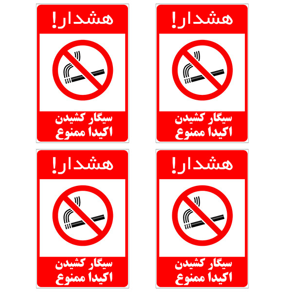 برچسب نشانگر طرح سیگار کشیدن ممنوع کد TFB124 بسته 4 عددی