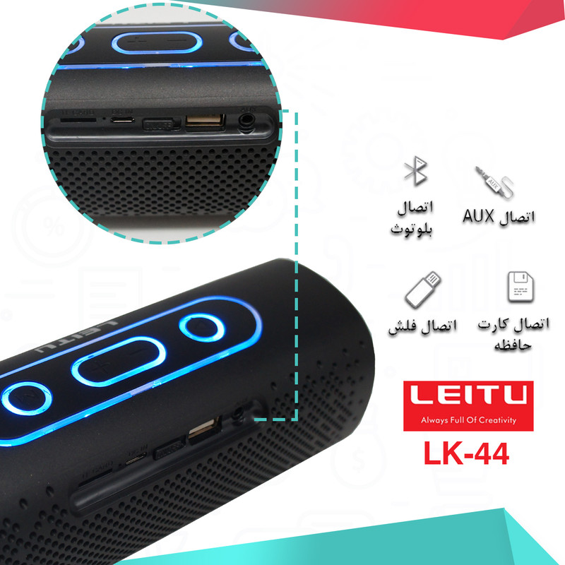 اسپیکر بلوتوثی قابل حمل لیتو مدل LK - 44