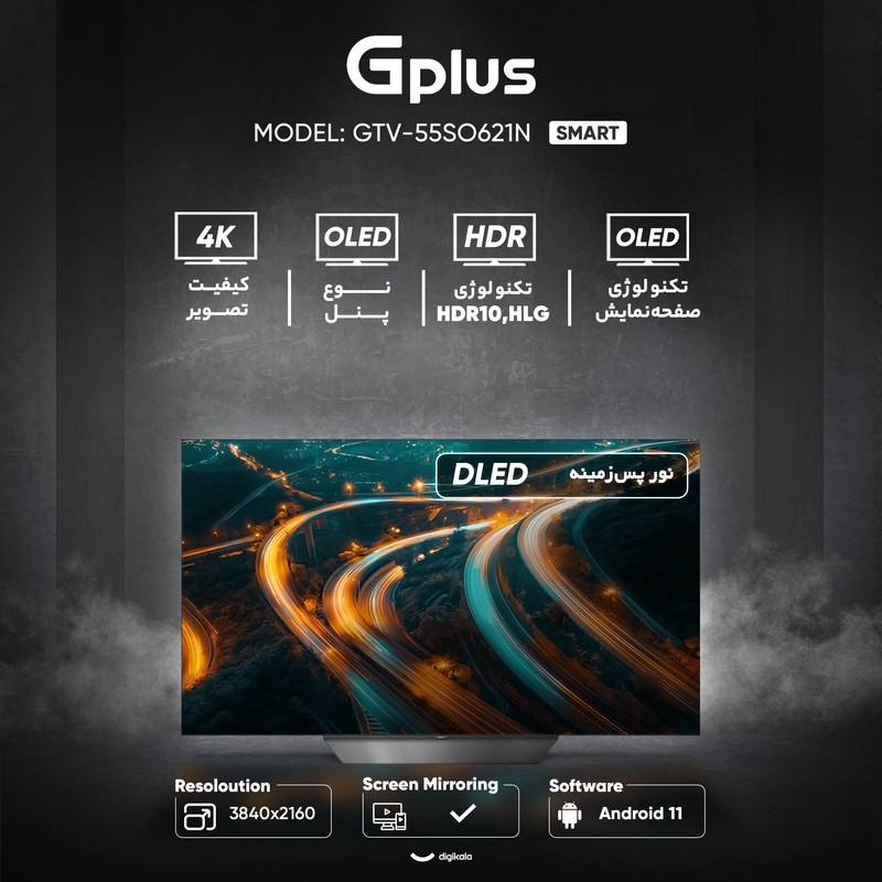 تلویزیون  55 اینچ اولد هوشمند جی پلاس مدل GTV-55SO621N