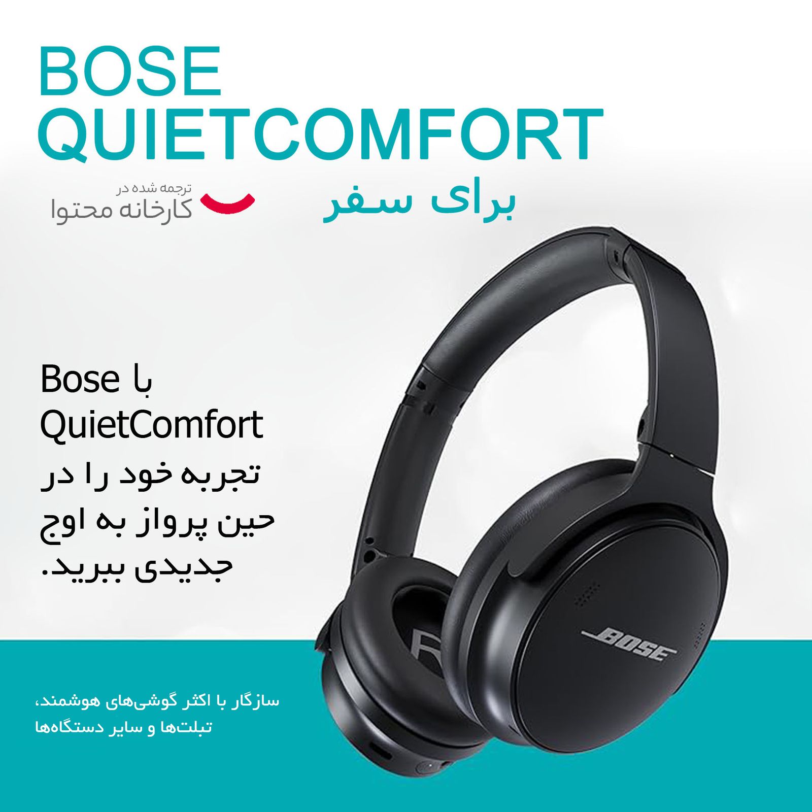 هدفون بلوتوثی بوز مدل QuietComfort Headohones -  - 31