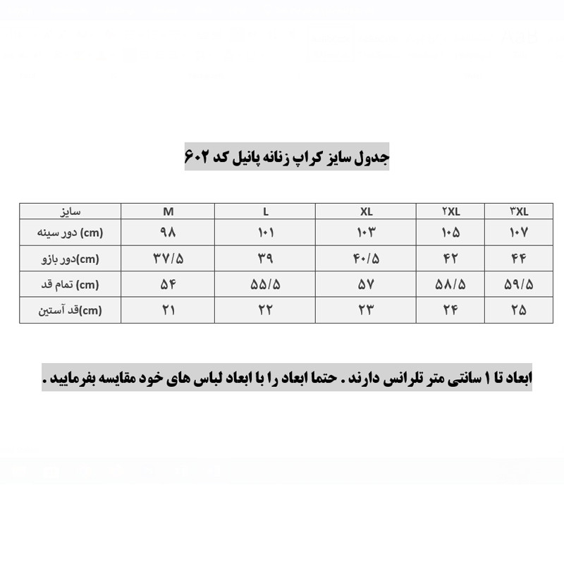 تی شرت  ورزشی زنانه پانیل مدل 602GL