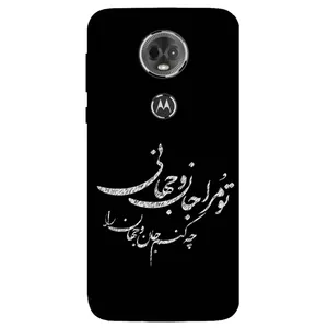 Megafone Typography 2388 Cover For Motorola Moto E5 Plus