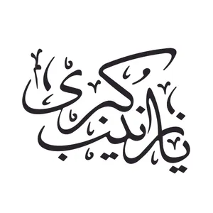 برچسب خودرو مدل مذهبی کد 49M