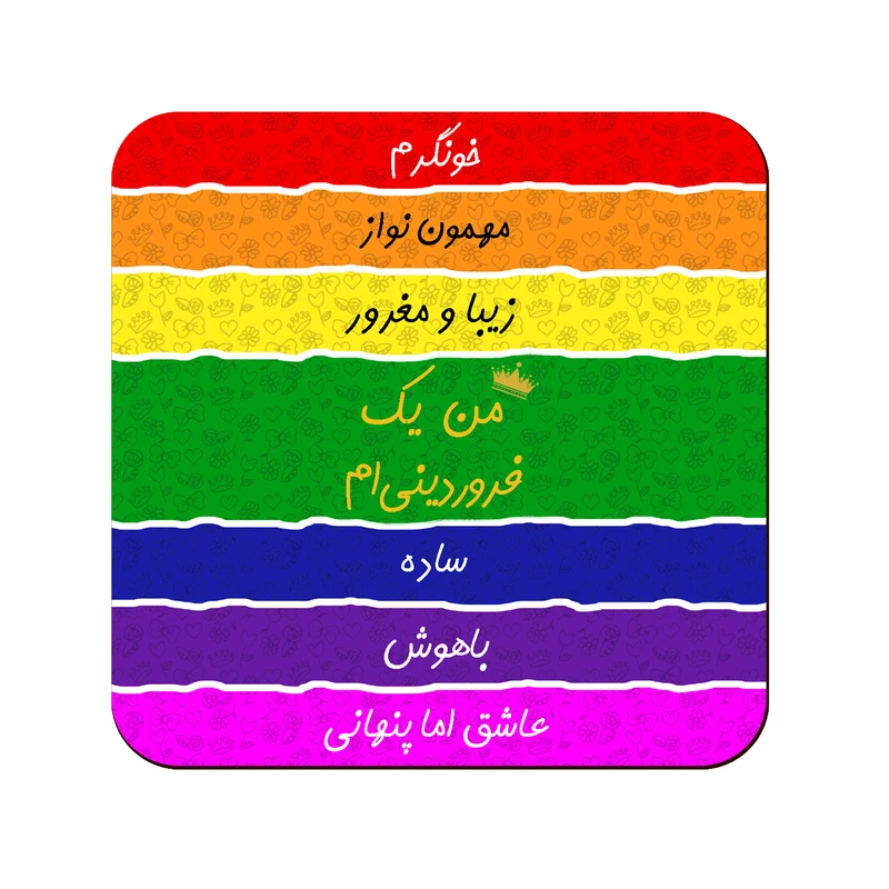 زیر لیوانی طرح فروردین مدل ماه تولد