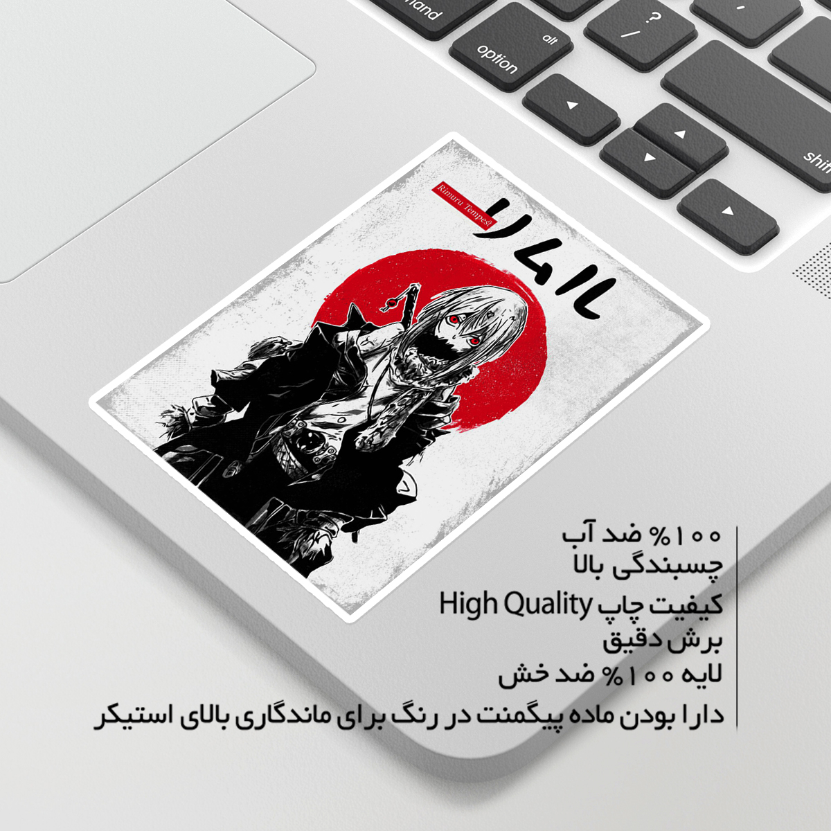 استیکر لپ تاپ ماسا دیزاین طرح ANIME مدل STKA00329