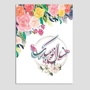 کارت پستال مدل عید N187 بسته 10 عددی