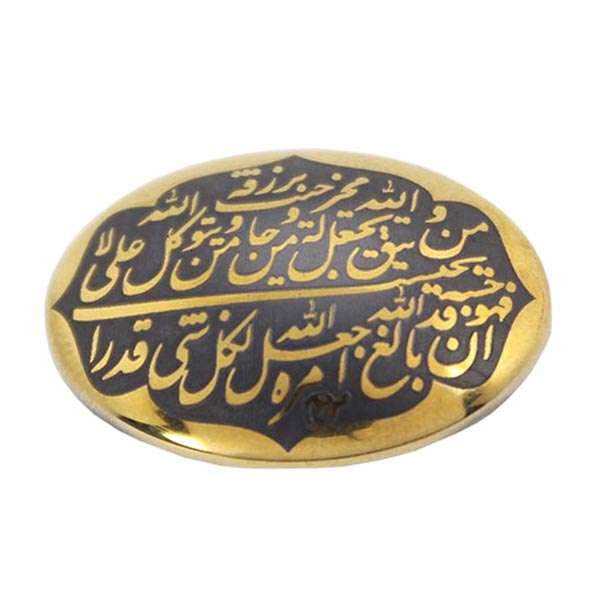 سنگ حدید طرح  و من یتق الله کد 559310