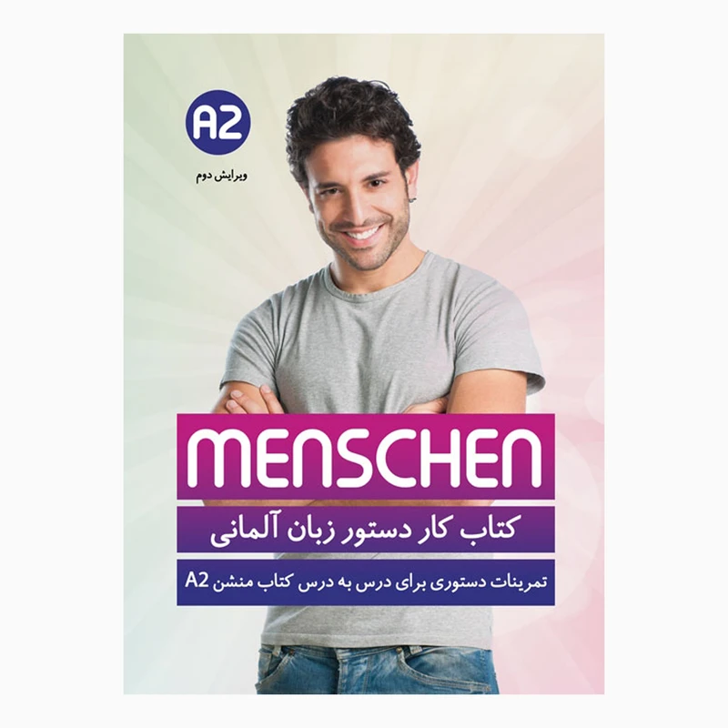 کتاب دستور زبان آلمانی MENSCHEN A2 اثر محمودرضا ولی خانی انتشارات راین