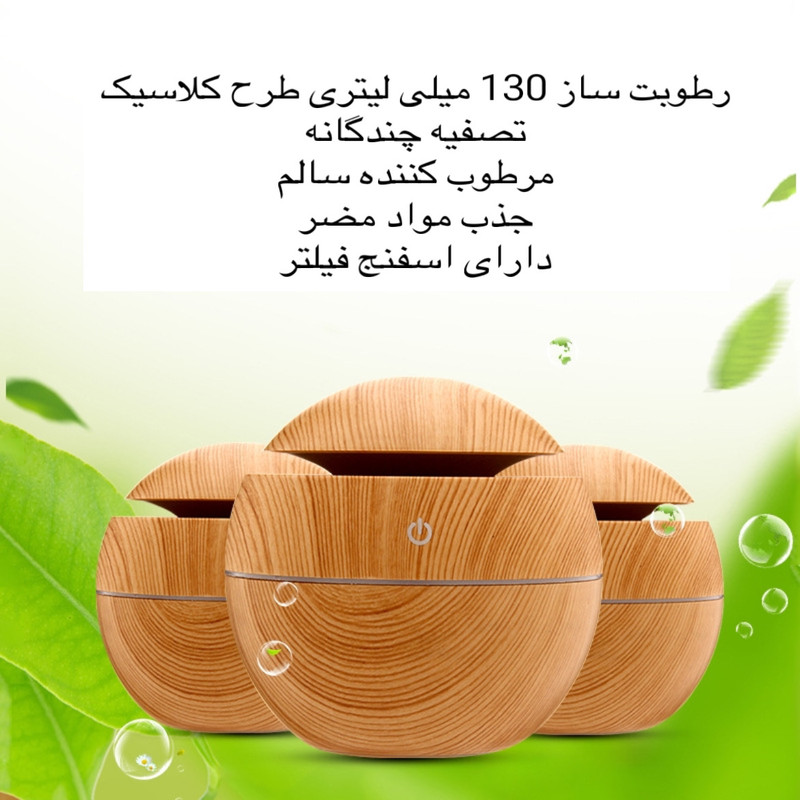 دستگاه بخور سرد مدل Deep Wood