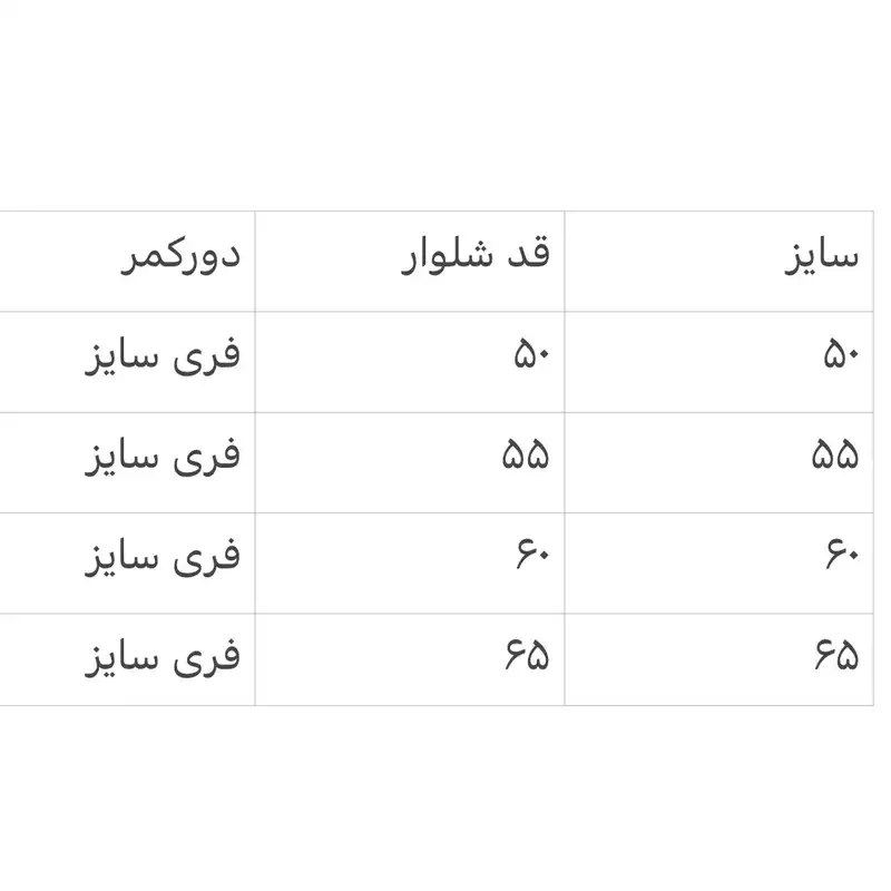 شلوار بچگانه مدل موش