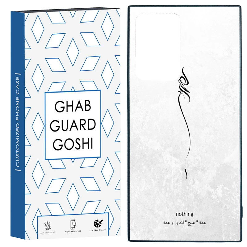 کاور قاب گارد گوشی طرح هیچ کد TPU-158 مناسب برای گوشی موبایل سامسونگ Galaxy Note 20 Ultra