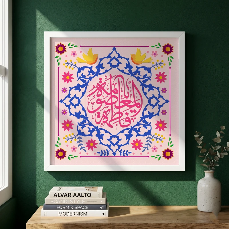 تابلو طرح ولادت حضرت فاطمه (س) مدل G15287 فریم سفید