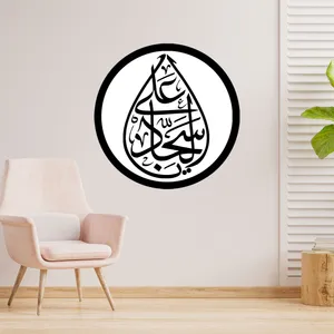 دیوارکوب طرح یا علی سجاد مدل A1347-D2020