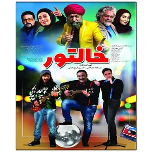 فیلم سینمایی خالتور اثر آرش معیریان