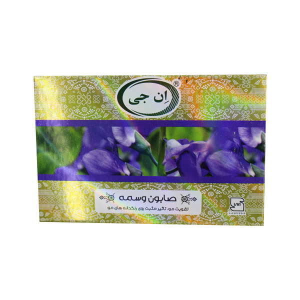 صابون شستشو ان جی مدل وسمه وزن 100 گرم