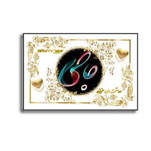 تابلو خطاطی طرح اسم حاجی کد N467