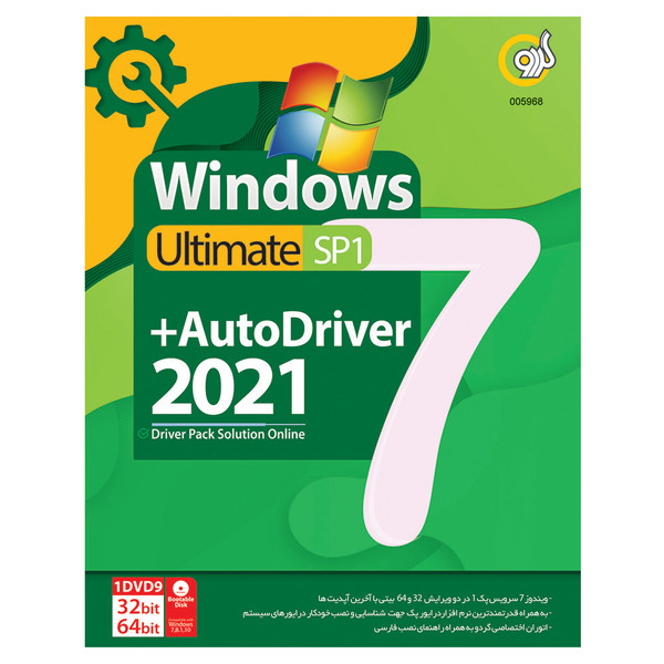 سیستم عامل Windows 7 SP1 + AutoDriver 2021 نشر گردو