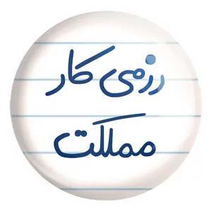 پیکسل خندالو طرح رزمی کار مملکت کد 5590 مدل بزرگ
