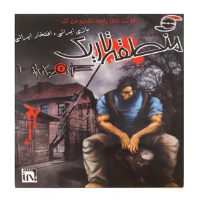 بازی  منطقه تاریک مخصوص pc