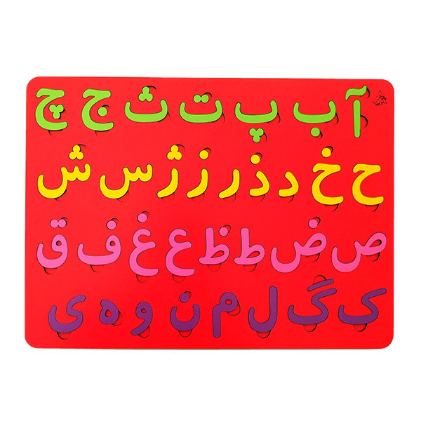 بازی آموزشی الفبای فارسی کد F1