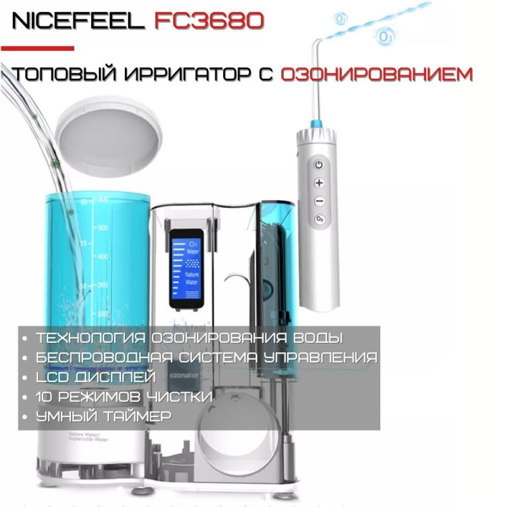 دستگاه شست و شوی دهان و دندان نایس فیل مدل FC3680 -  - 3