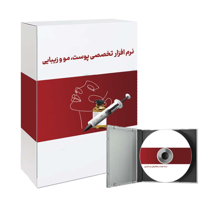 نرم افزار مدیریت کلینیک زیبایی باستانی طب نسخه طلایی نشر پزشکیار باستانی طب نرم افزار مدیریت کلینیک زیبایی باستانی طب نسخه طلایی نشر پزشکیار باستانی طب