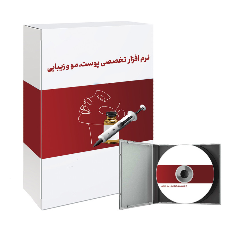 نرم افزار مدیریت کلینیک زیبایی باستانی طب نسخه نقره ای نشر پزشکیار باستانی طب
