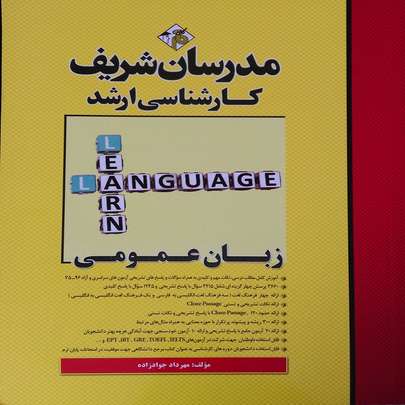 کتاب های اساتید شریف را از کجا تهیه کنیم