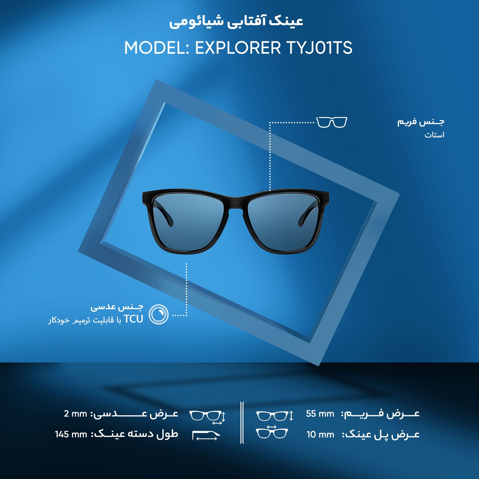 عینک آفتابی شیائومی مدل EXPLORER TYJ01TS -  - 4